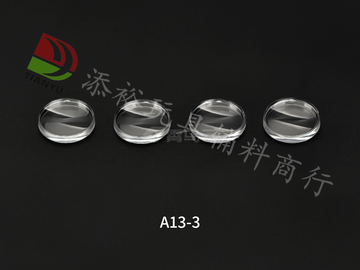 A13-3mm镜片