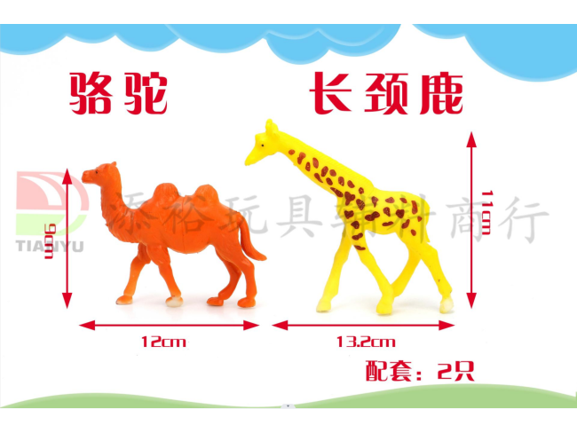 3.6寸骆驼、长颈鹿（2款/套）