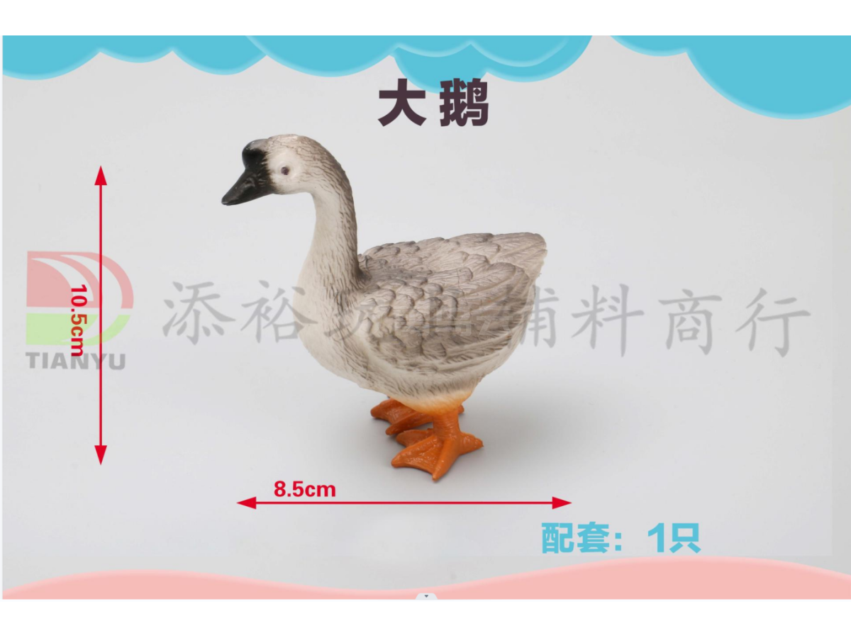 8.5*10.5cm大鹅