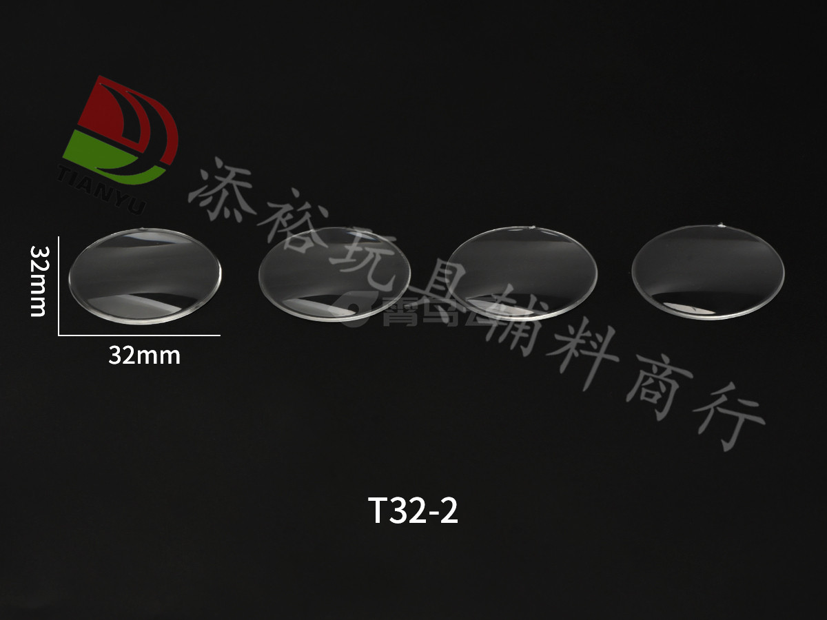 32mm-2镜片（亚克力）90-110