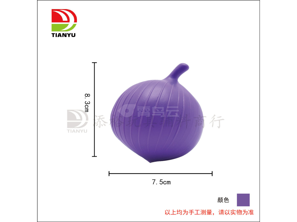 吹瓶大洋葱