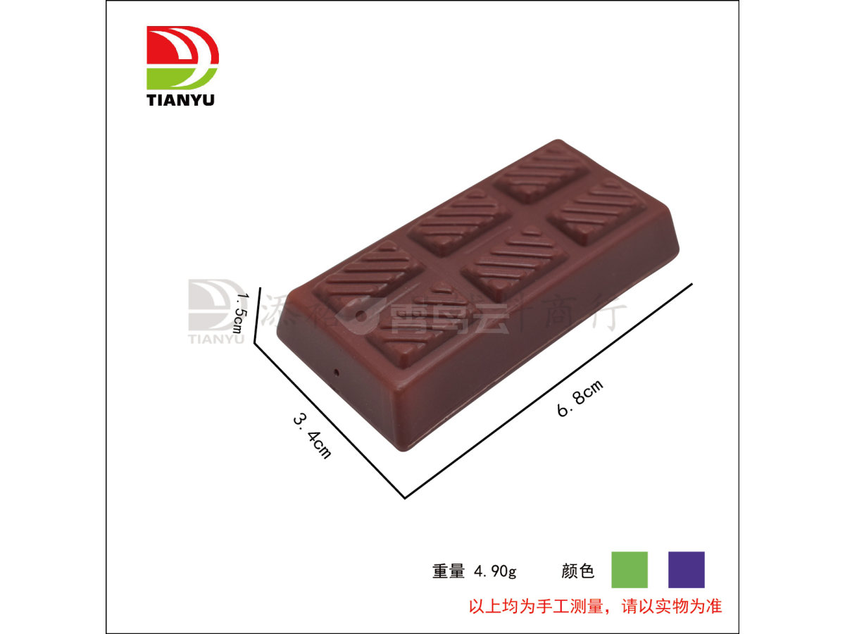 吹瓶巧克力