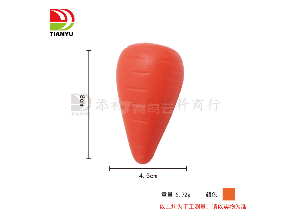 吹瓶红萝卜
