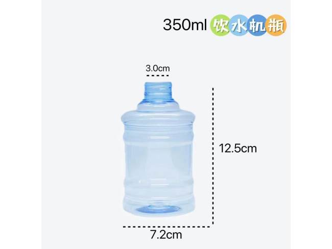 350ml饮水机瓶