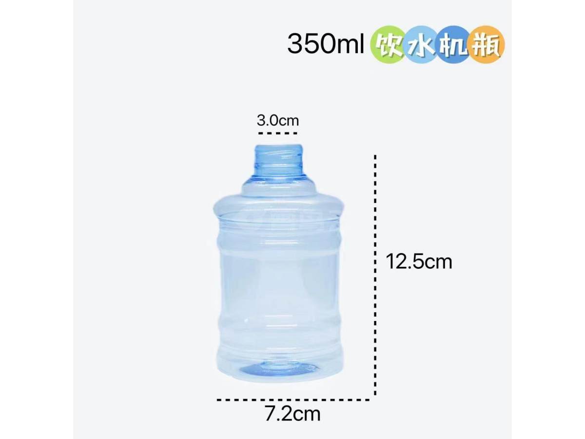 350ml饮水机瓶
