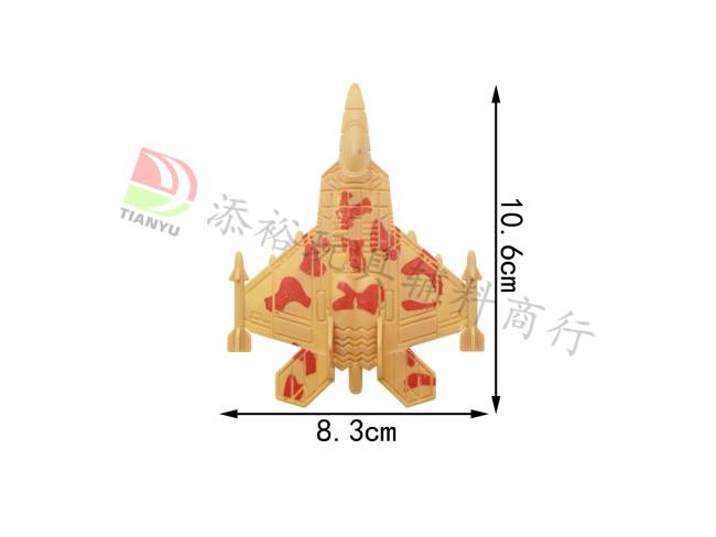 环保战斗机pp