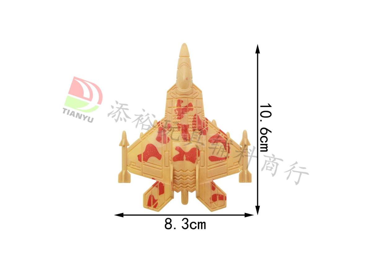 环保战斗机pp