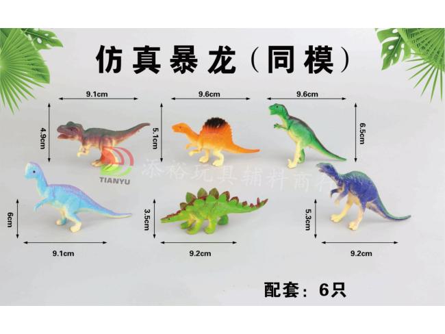 2.9寸 6只套暴龙同模（2道漆）