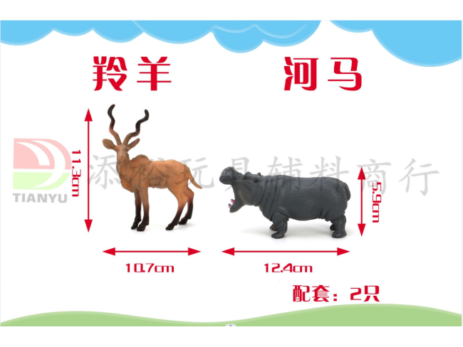 3.8寸河马、羚羊（2款/套）