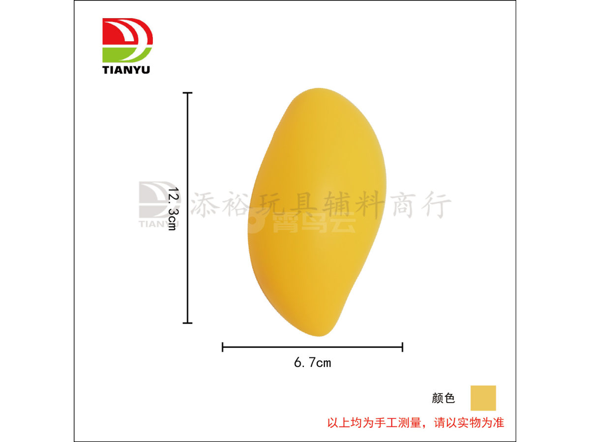 吹瓶大芒果
