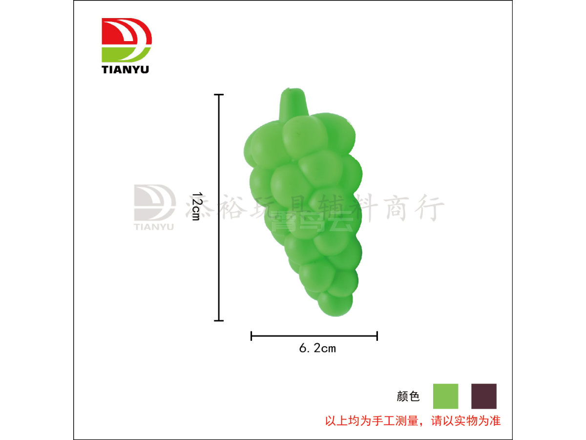 吹瓶大青葡萄
