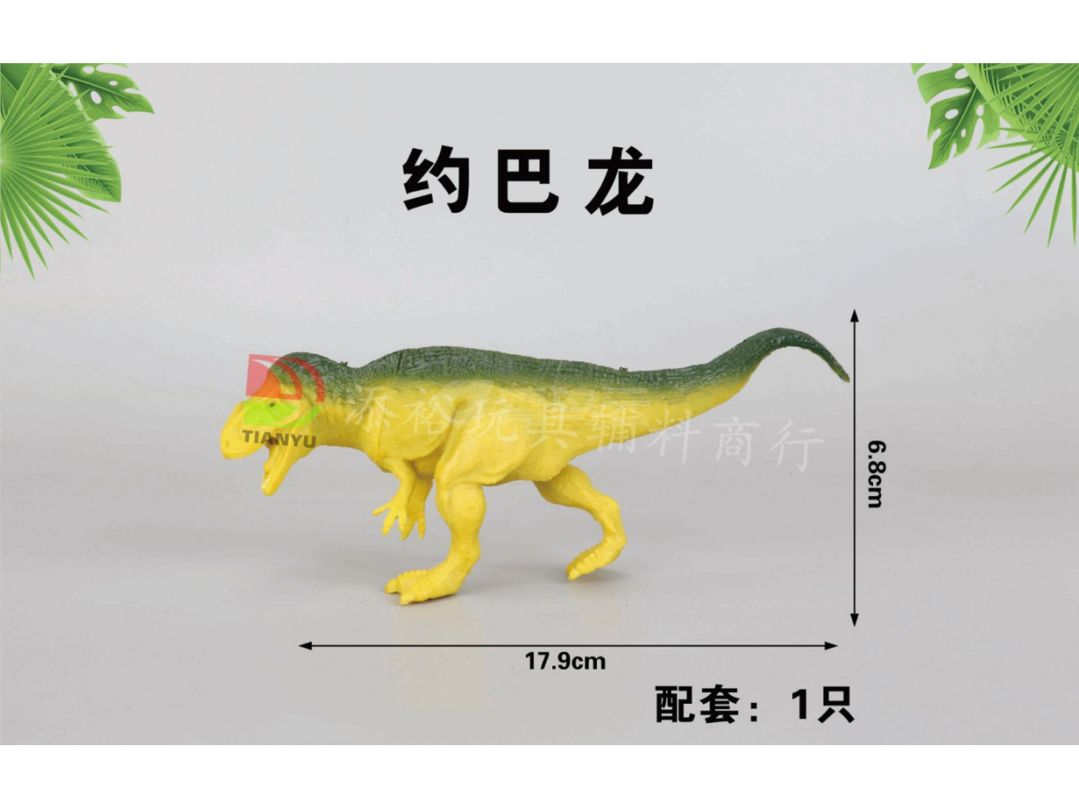 17.9*6.8cm约巴龙