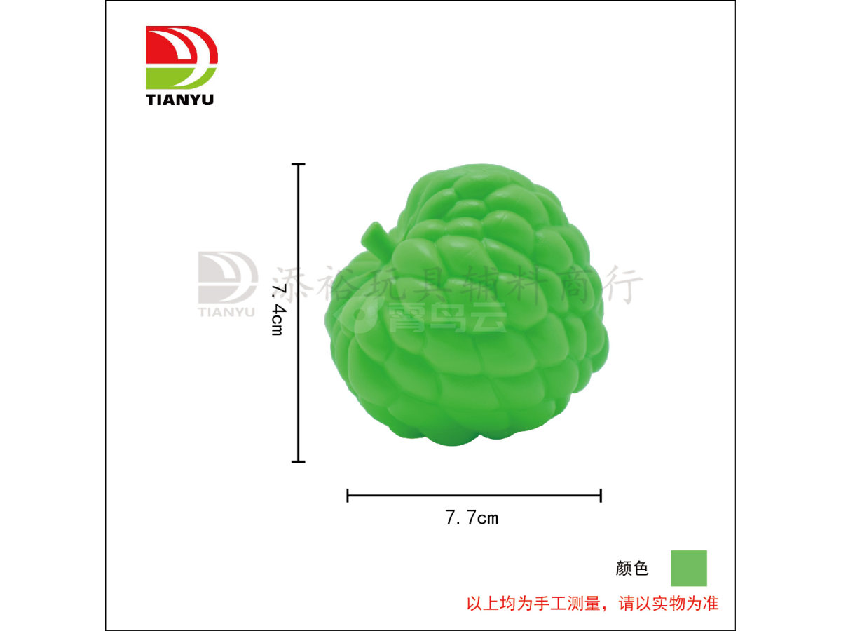 吹瓶大林檎