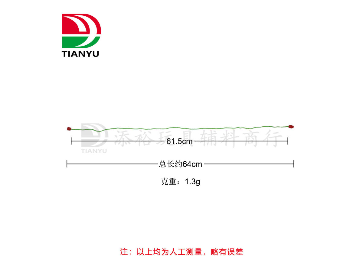 安全扣+绳