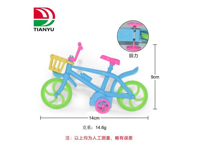 回力自行车