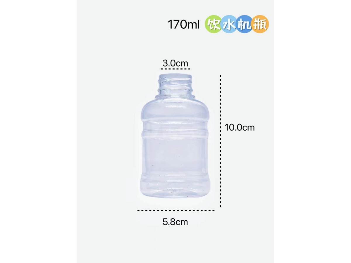 170ml饮水机瓶