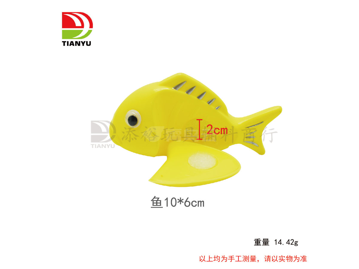 切切乐注塑鱼(丙料)