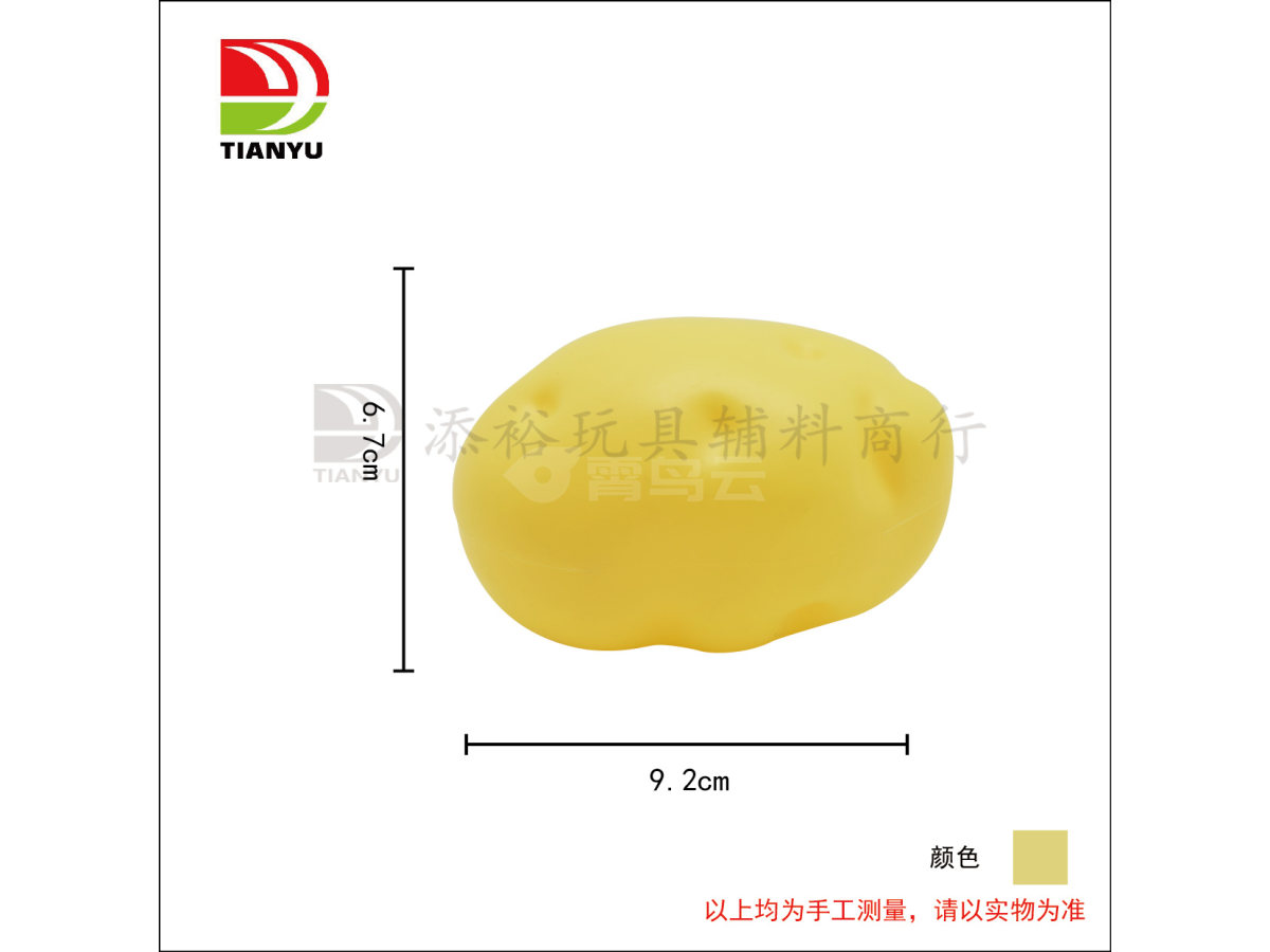 吹瓶大土豆