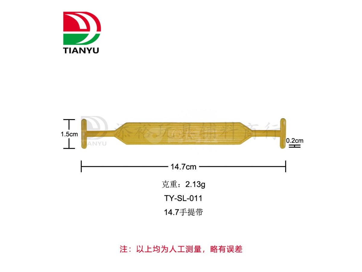 ok手提带