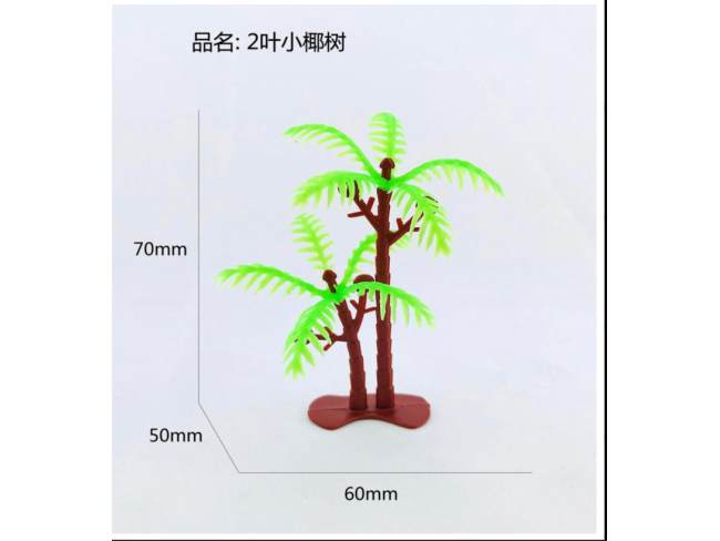 6*5*7cm 2叶小椰树