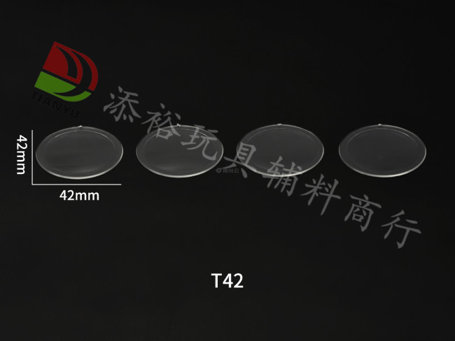 42mm镜片280-380