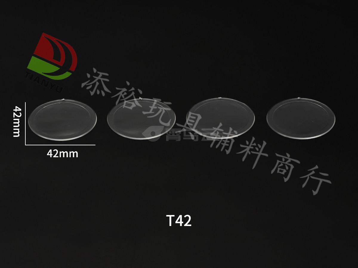 42mm镜片280-380