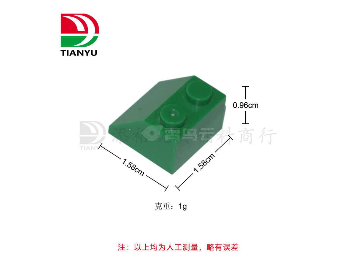 小颗粒积木