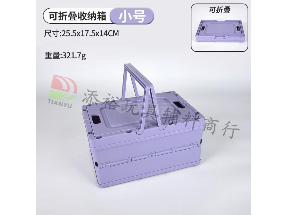 紫色折叠水果篮（小号）