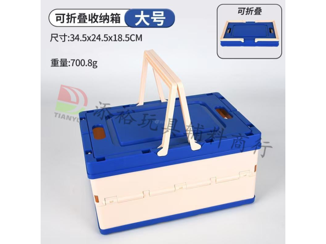 蓝色折叠水果篮（大号）