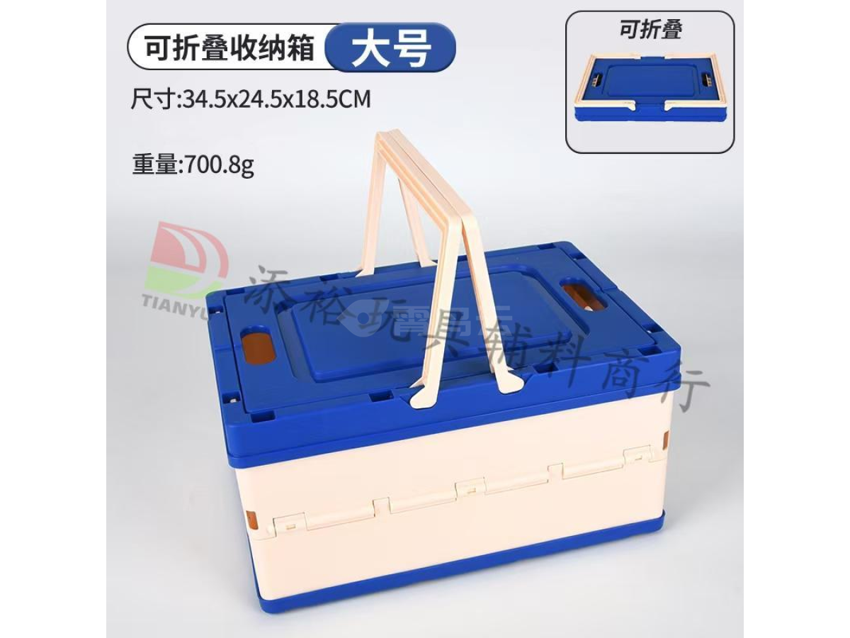 蓝色折叠水果篮（大号）