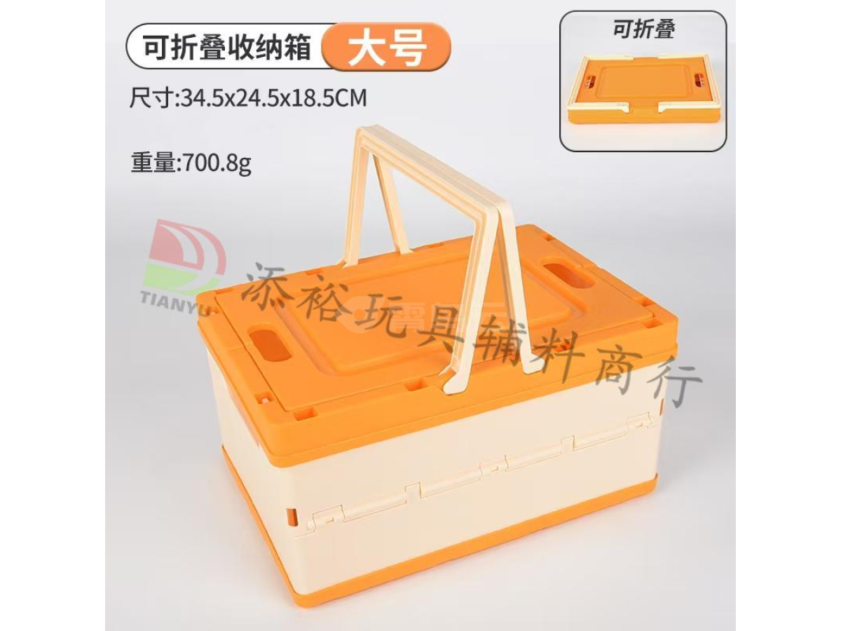 橙色折叠水果篮（大号）