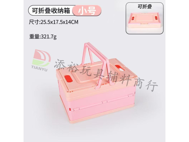 粉红色折叠水果篮（小号）