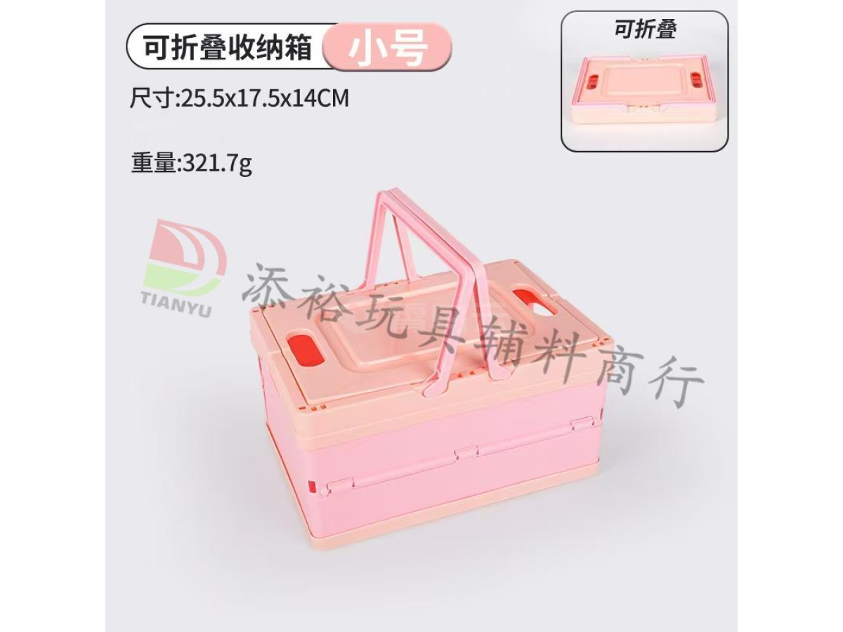 粉红色折叠水果篮（小号）