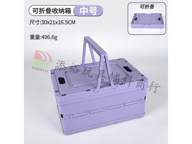 紫色折叠水果篮（中号）