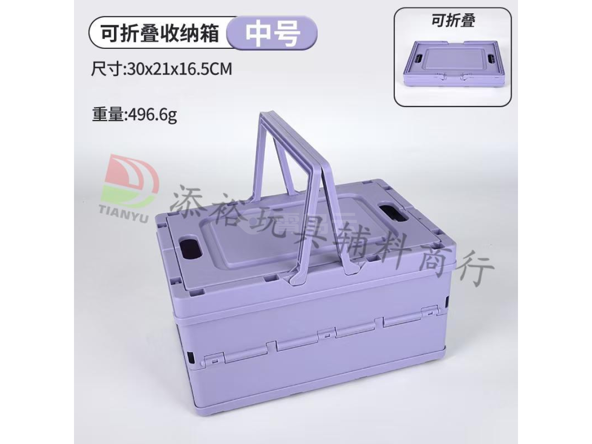 紫色折叠水果篮（中号）