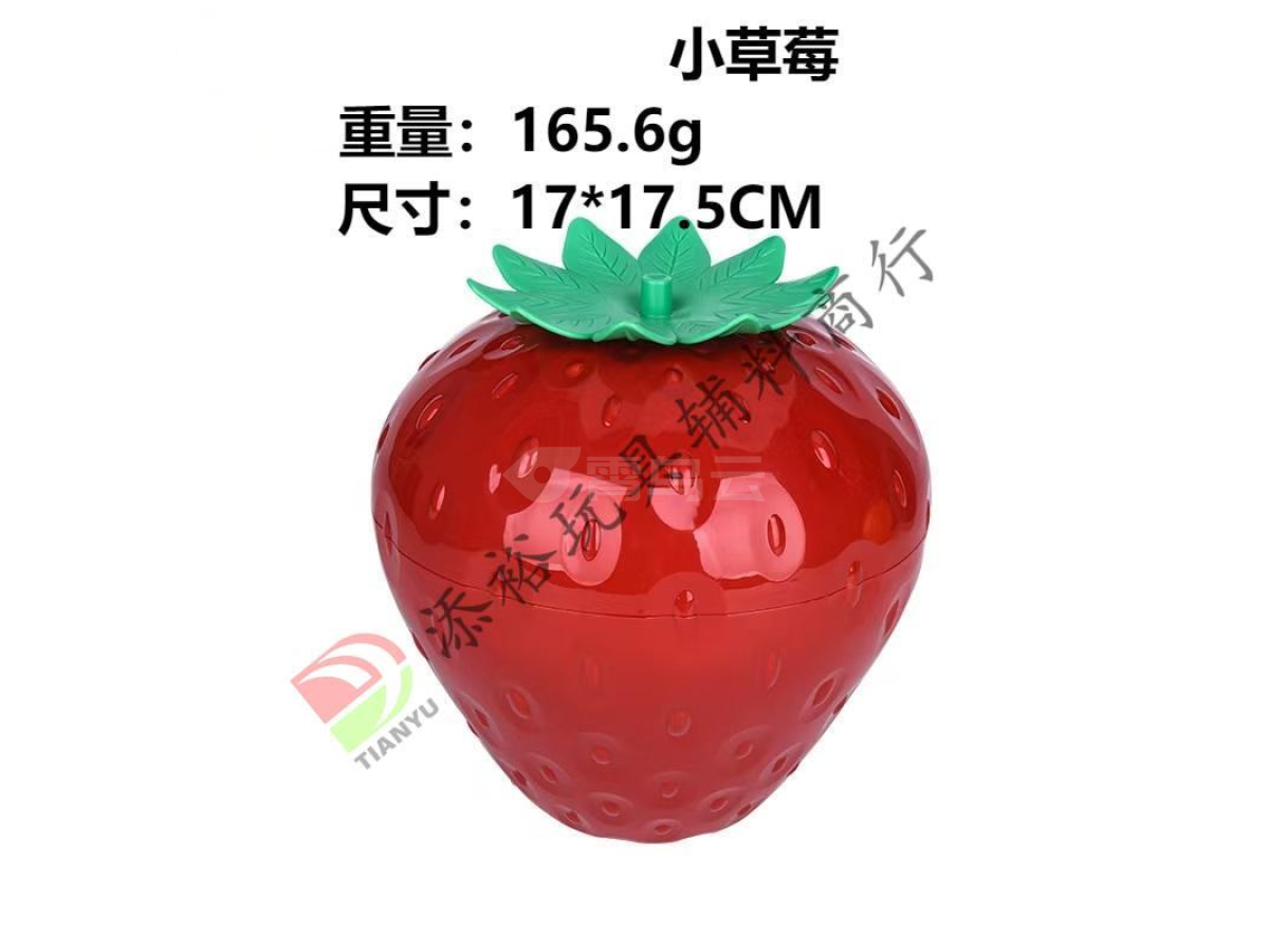 小草莓