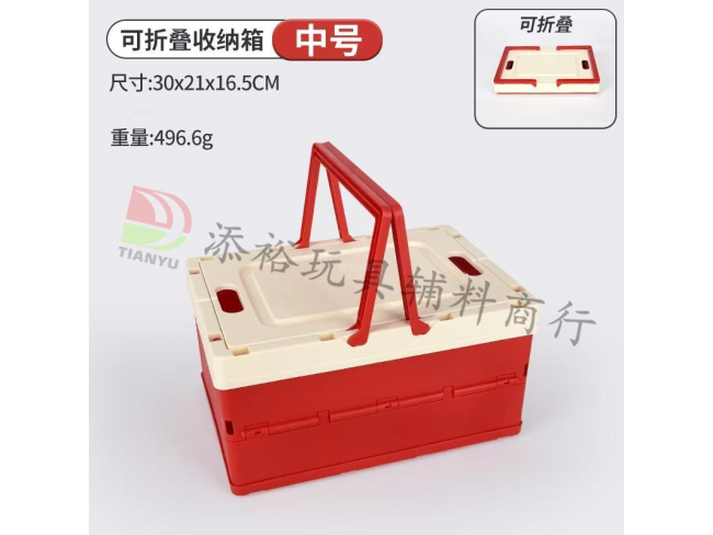 大红色折叠水果篮（中号）