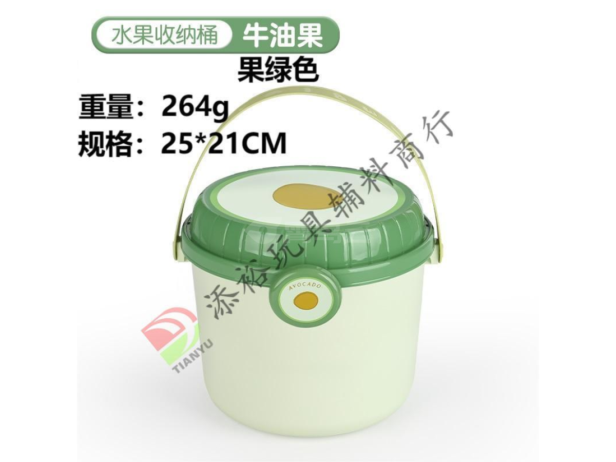 牛油果收纳桶（大）