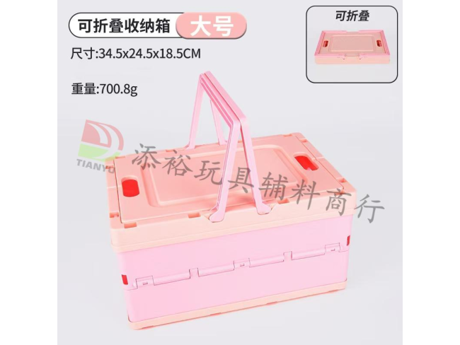 粉红色折叠水果篮（大号）