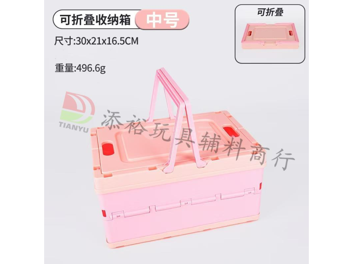 粉红色折叠水果篮（中号）