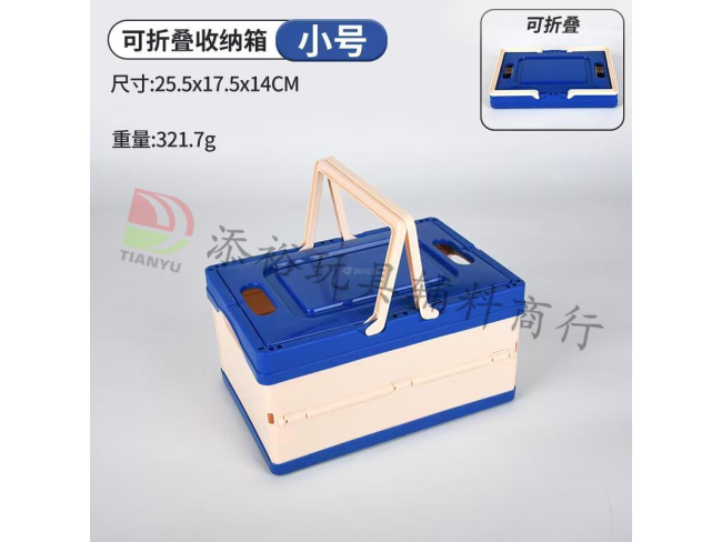 蓝色折叠水果篮（小号）