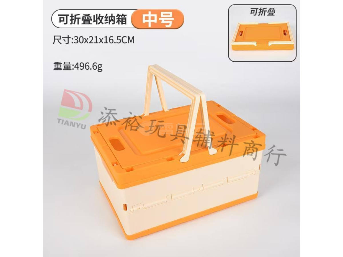 橙色折叠水果篮（中号）