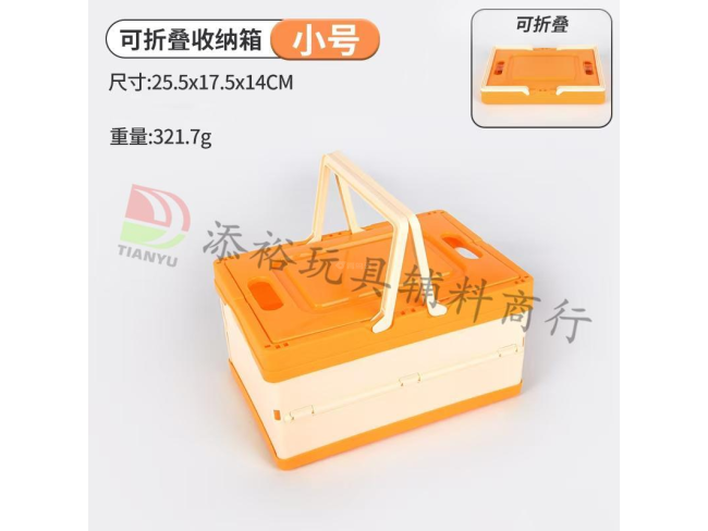 橙色折叠水果篮（小号）