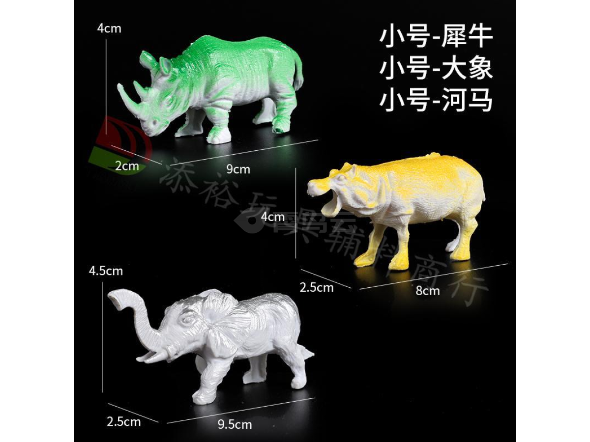 3.2寸犀牛，河马，大象