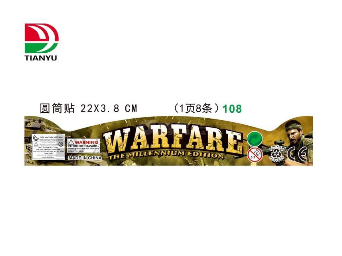 军事圆筒贴