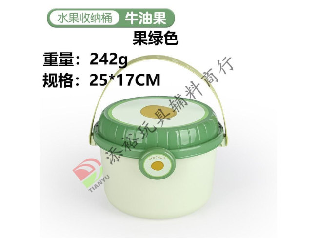 牛油果收纳桶（小）