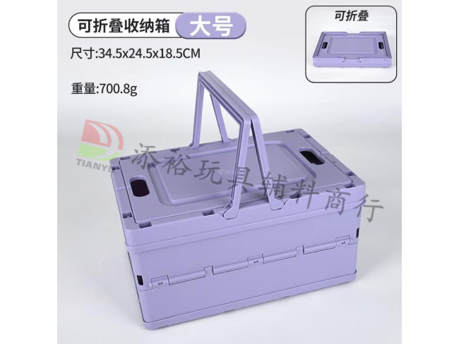 紫色折叠水果篮（大号）