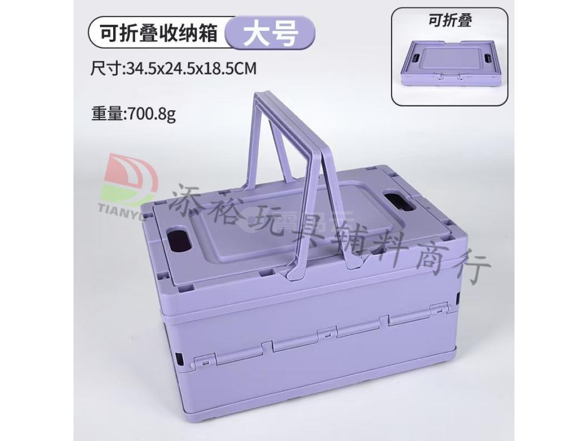 紫色折叠水果篮（大号）