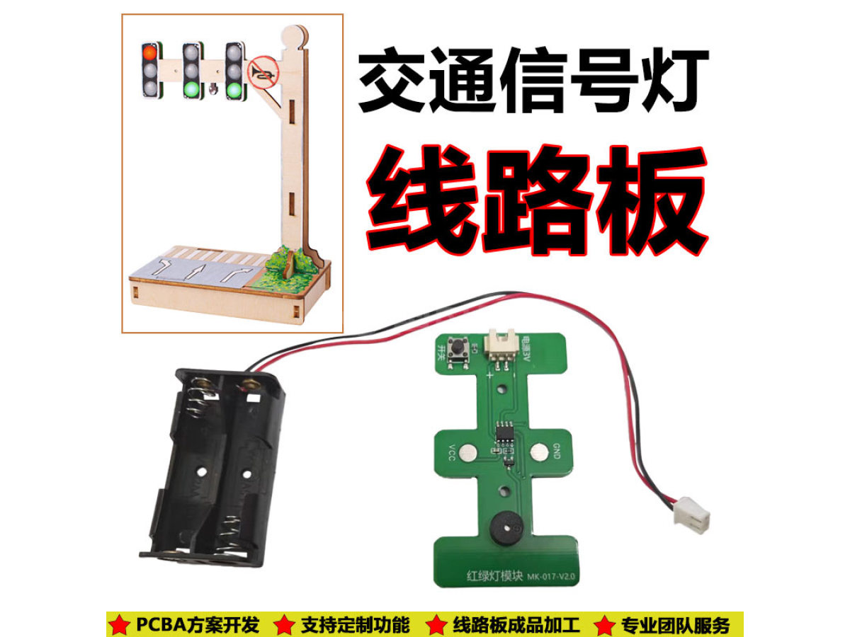 Diy系列电子产品