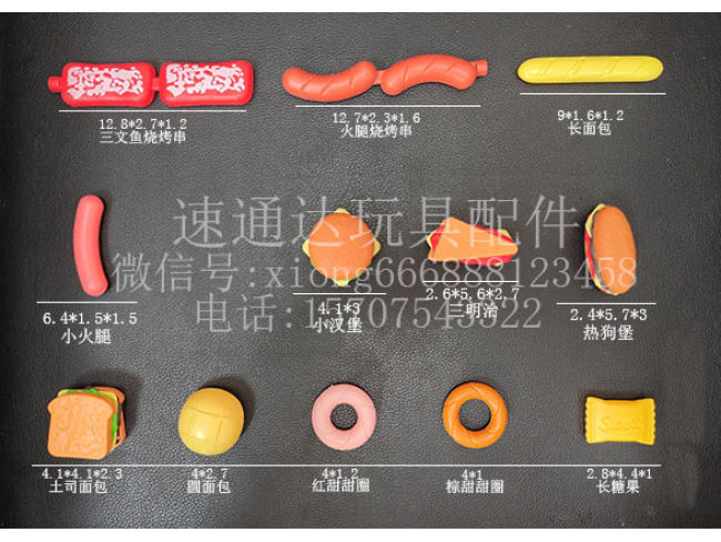 儿童玩具食品零售玩具